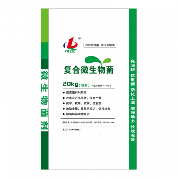 复合微生物菌