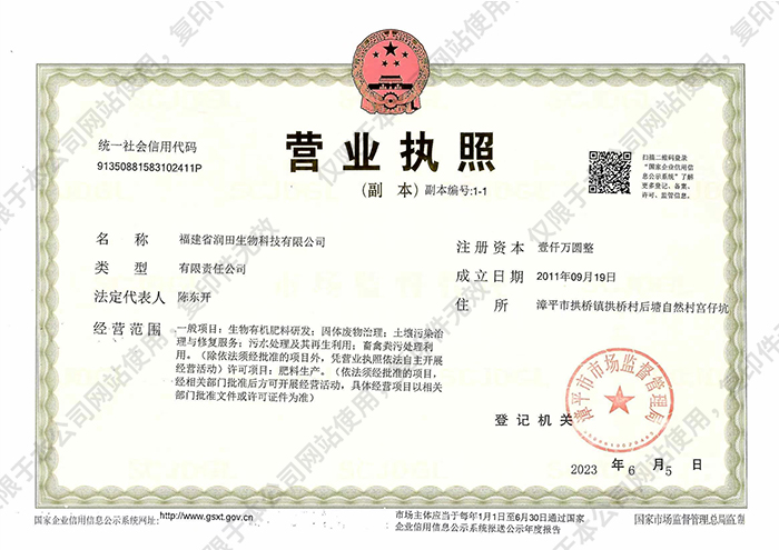 营业执照