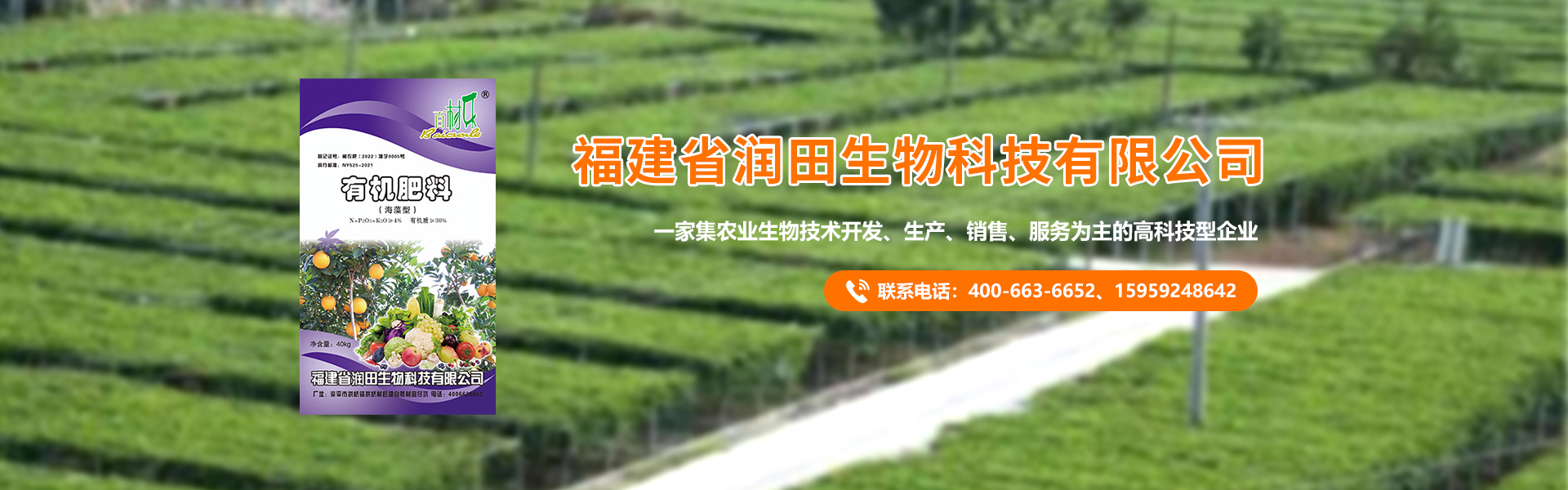 生物有机肥厂家