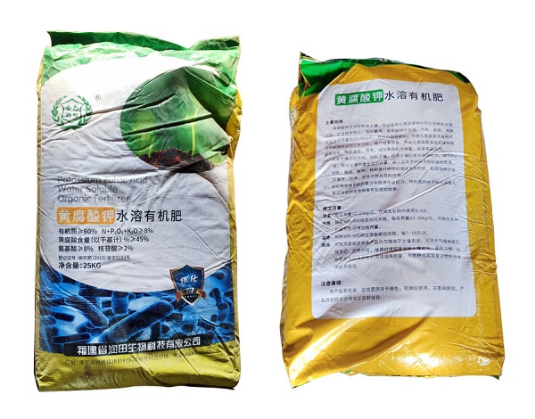 广东复合生物有机肥