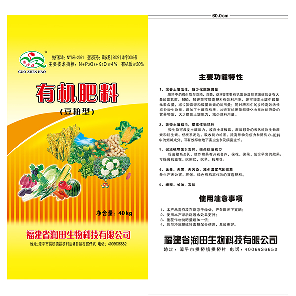 豆粕有机肥技术
